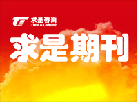 2017年9月期刊 扭巨虧為盈利！這位“共和國長子”如何打了個(gè)漂亮的翻身仗？