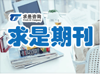 2017年1月期刊 企業(yè)衰敗，從規(guī)范化精細(xì)化管理開始